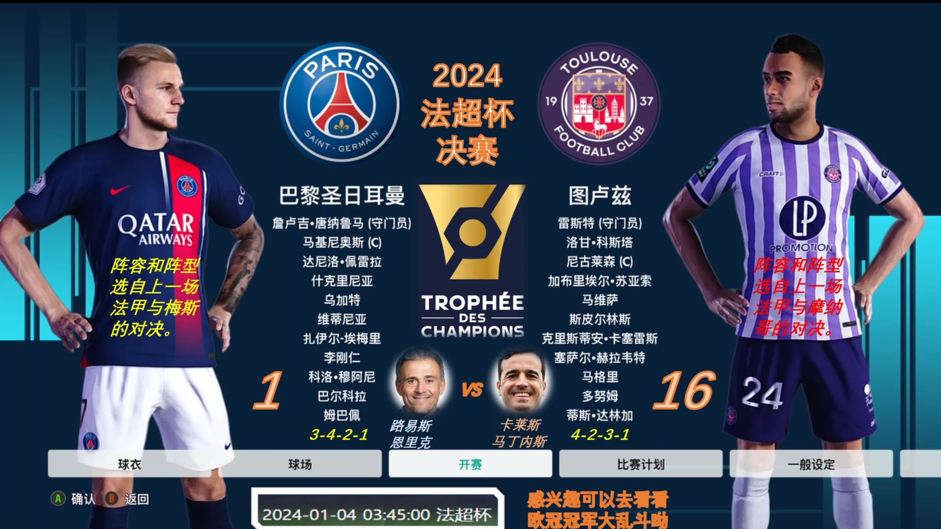包含穆古鲁扎赛事官方发布险胜新规，巴黎圣日耳曼引发争议！的词条